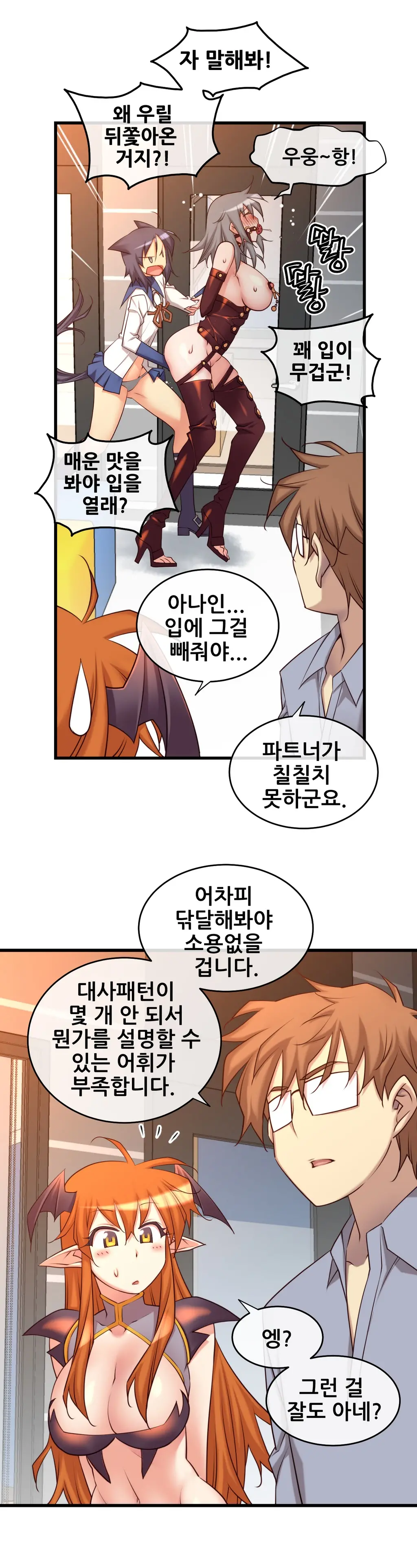 Master In My Dreams Ch.1-89