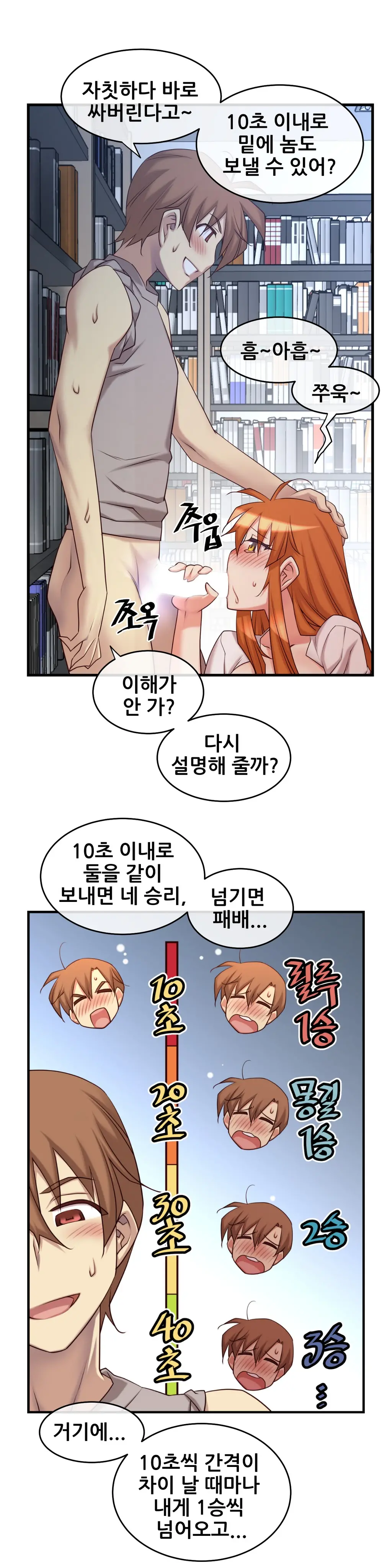 Master In My Dreams Ch.1-89