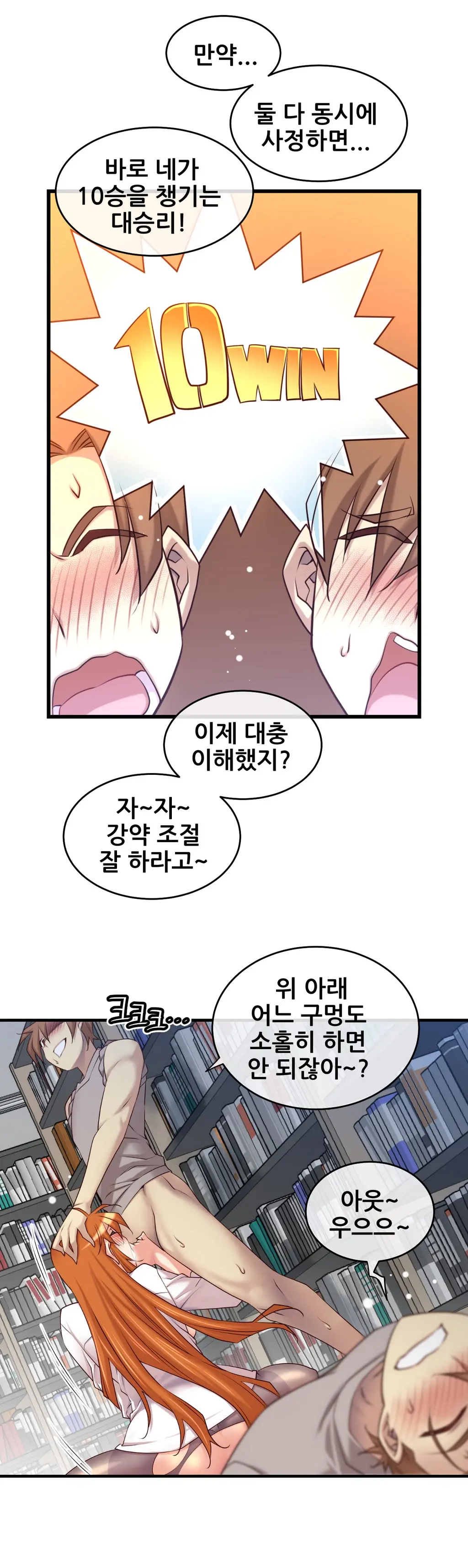 Master In My Dreams Ch.1-89