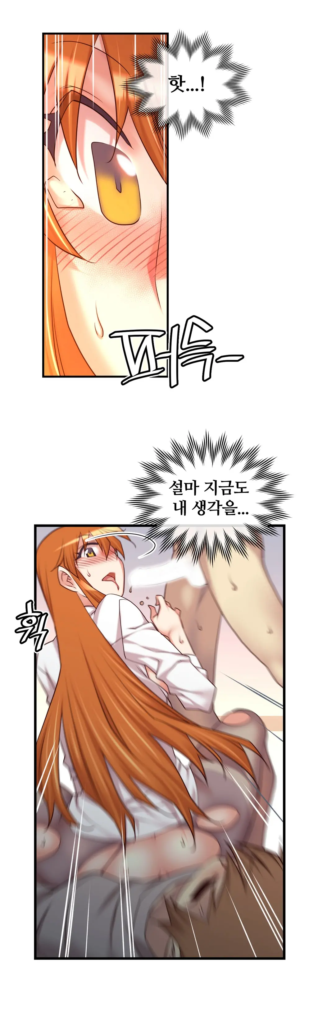 Master In My Dreams Ch.1-89