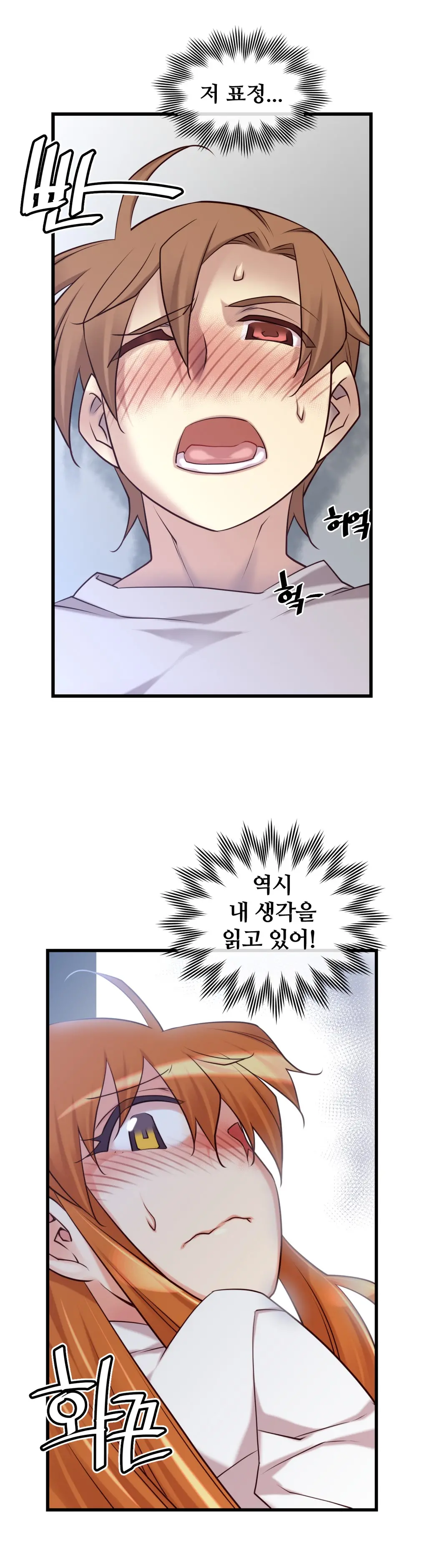 Master In My Dreams Ch.1-89