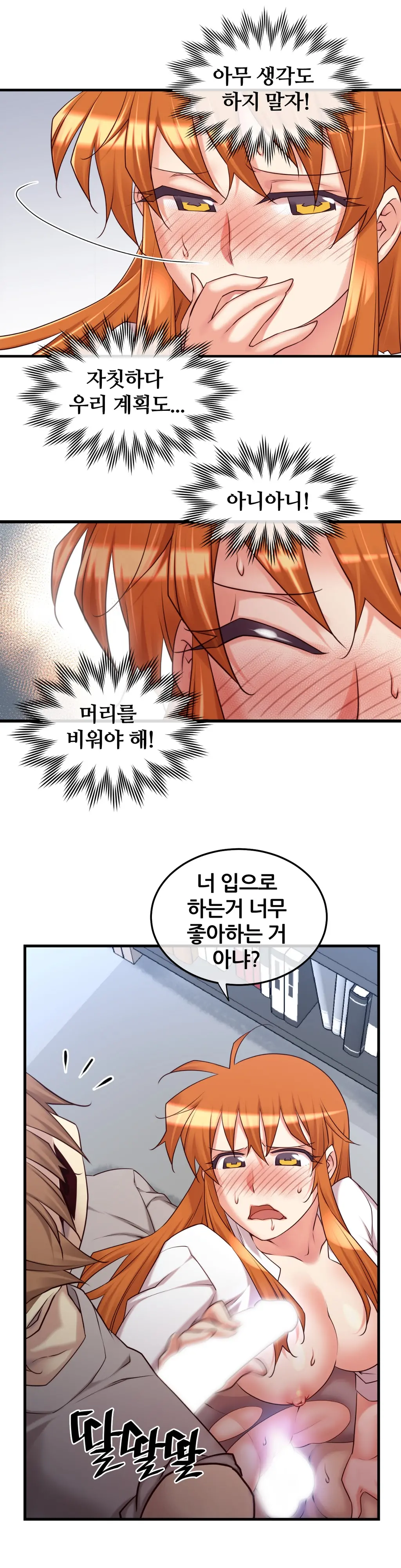 Master In My Dreams Ch.1-89