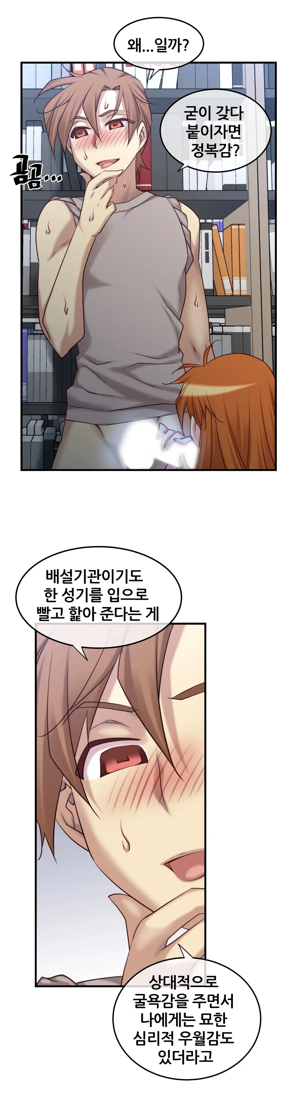 Master In My Dreams Ch.1-89