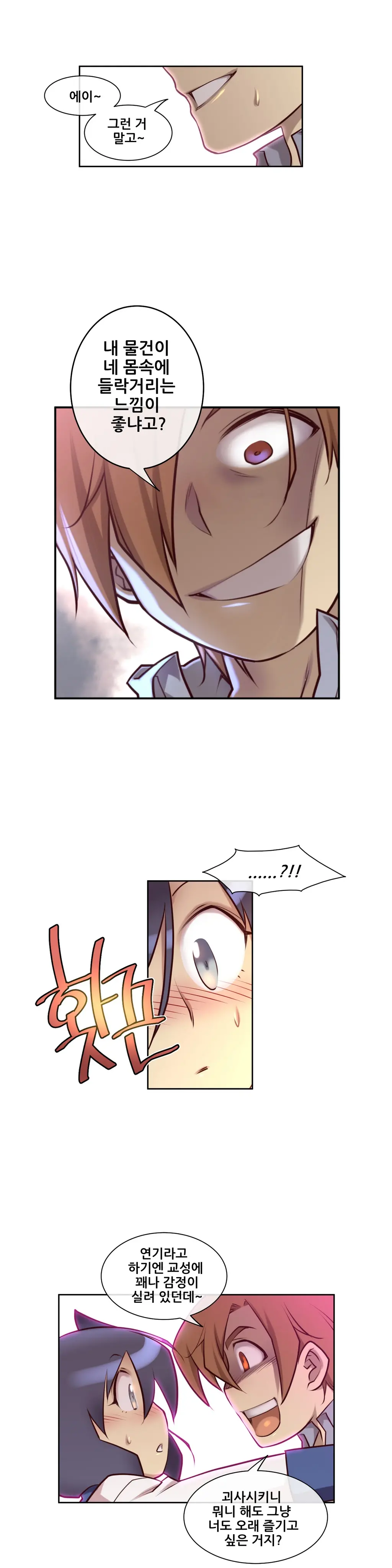 Master In My Dreams Ch.1-89