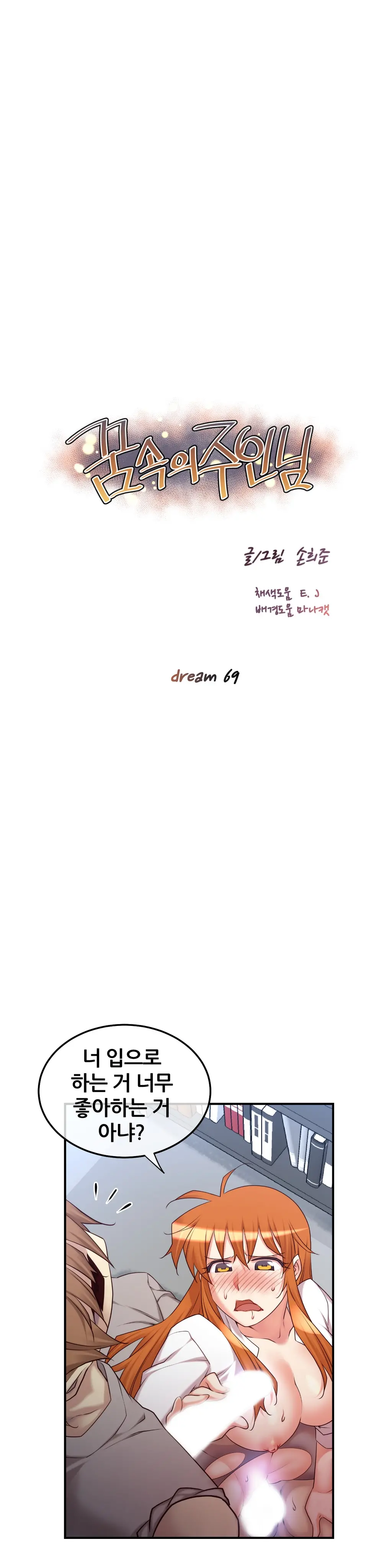Master In My Dreams Ch.1-89
