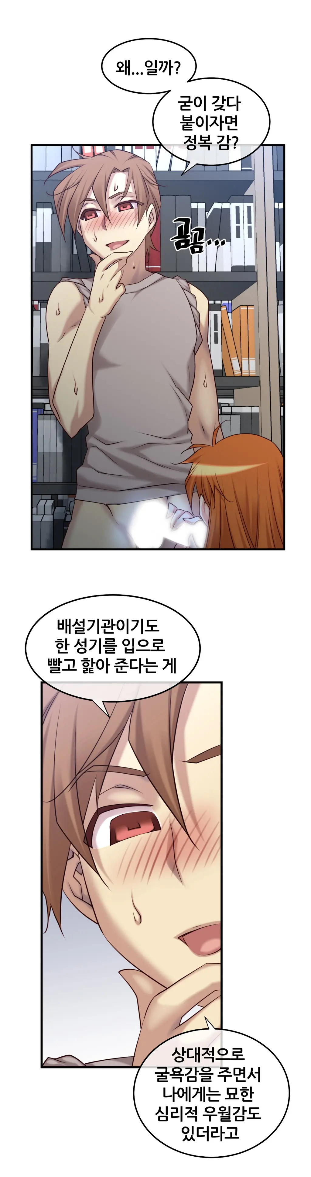 Master In My Dreams Ch.1-89