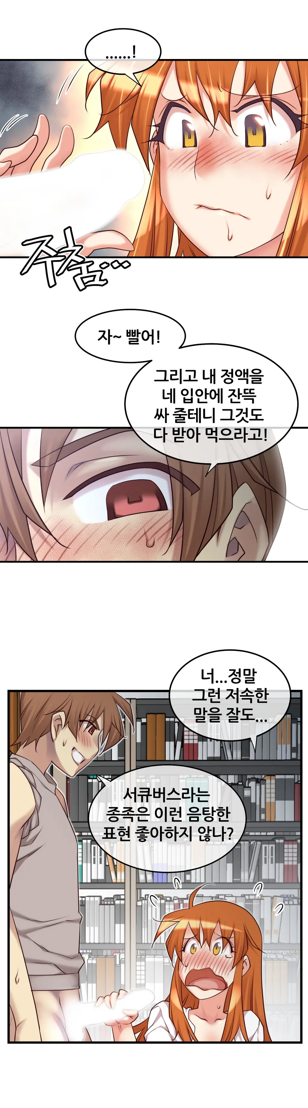 Master In My Dreams Ch.1-89