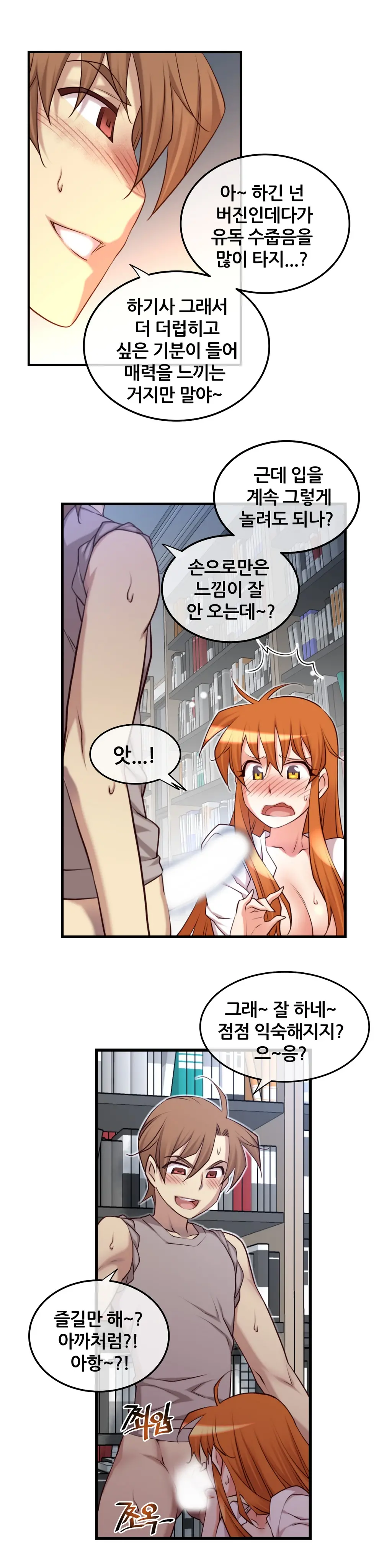 Master In My Dreams Ch.1-89