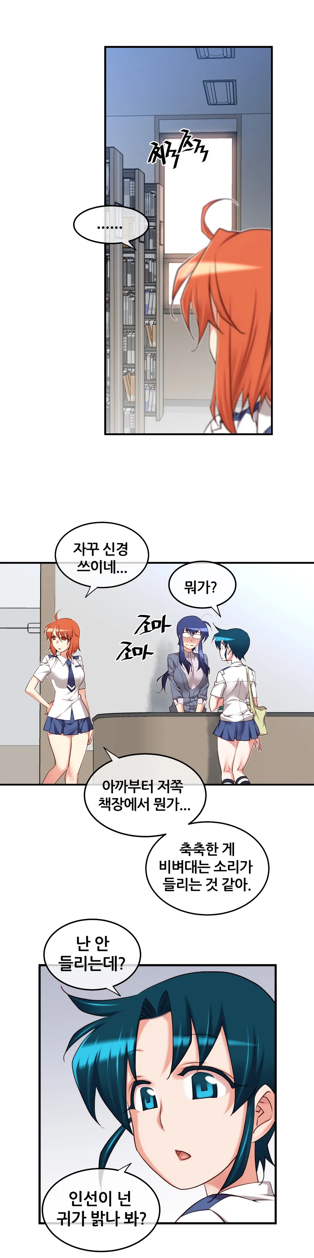 Master In My Dreams Ch.1-89