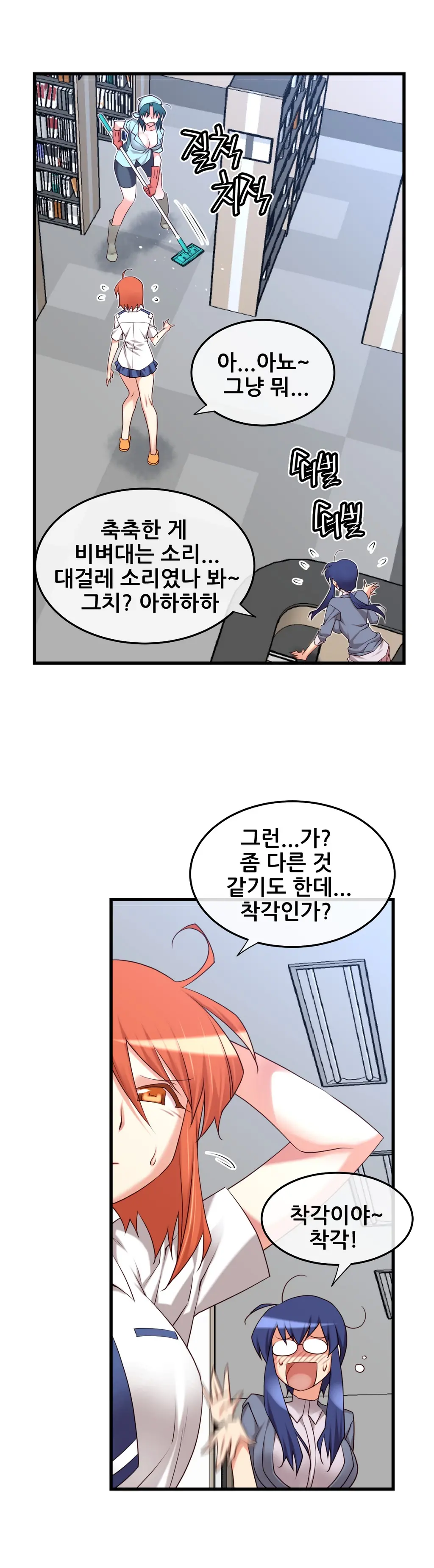 Master In My Dreams Ch.1-89