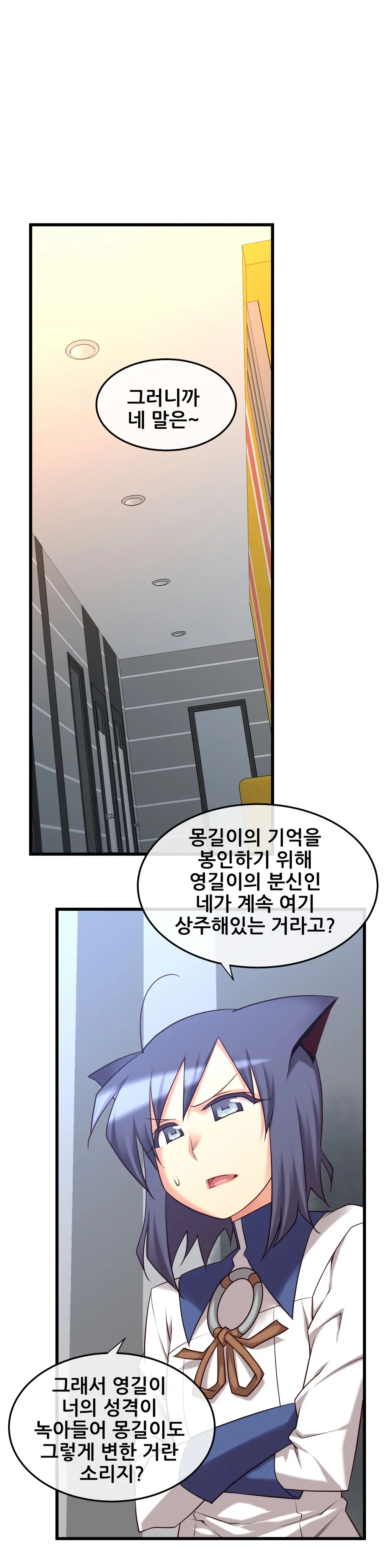 Master In My Dreams Ch.1-89