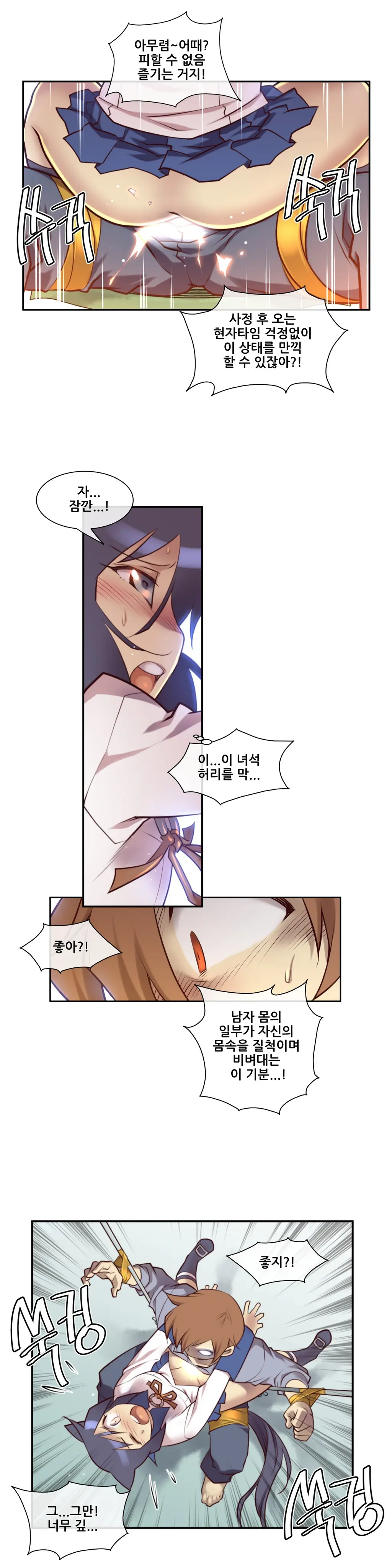 Master In My Dreams Ch.1-89