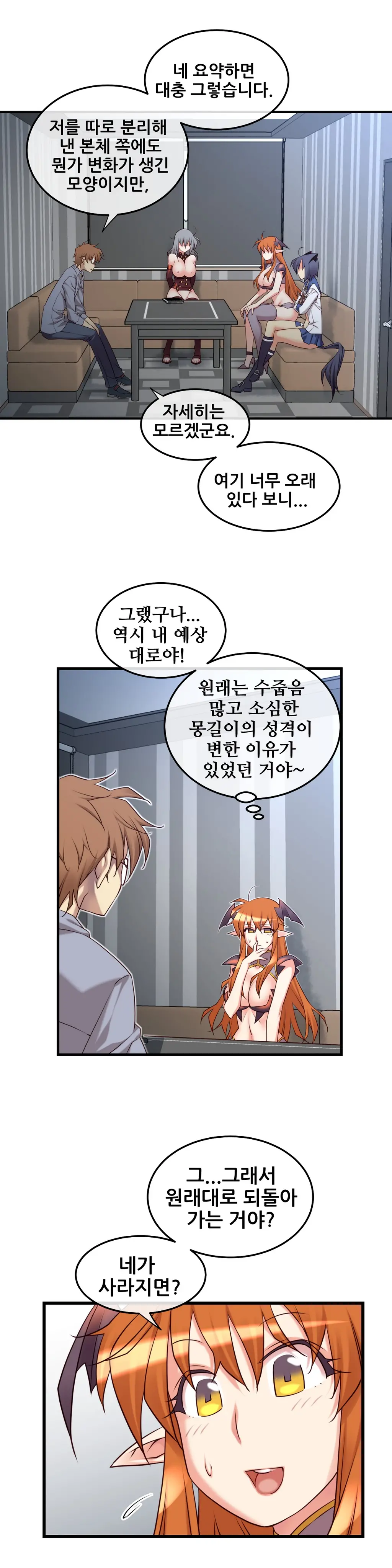 Master In My Dreams Ch.1-89