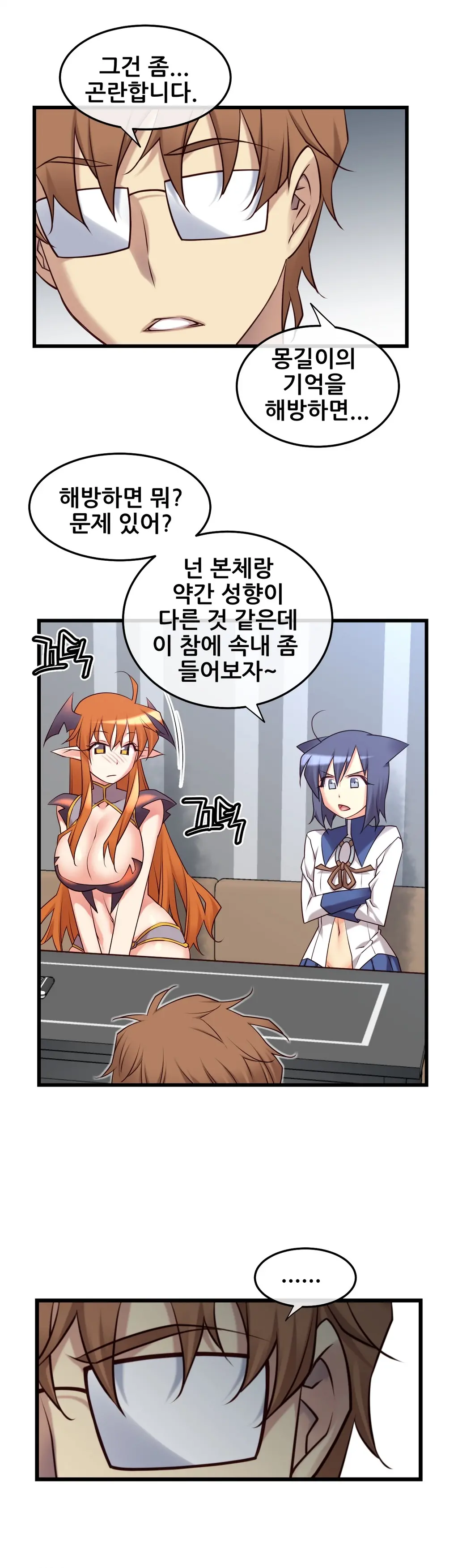 Master In My Dreams Ch.1-89