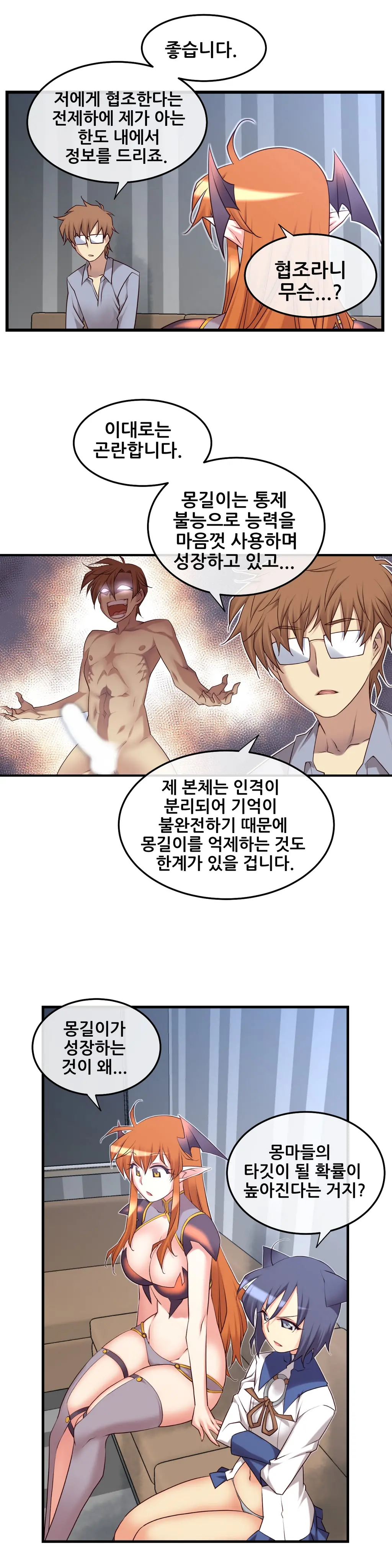Master In My Dreams Ch.1-89