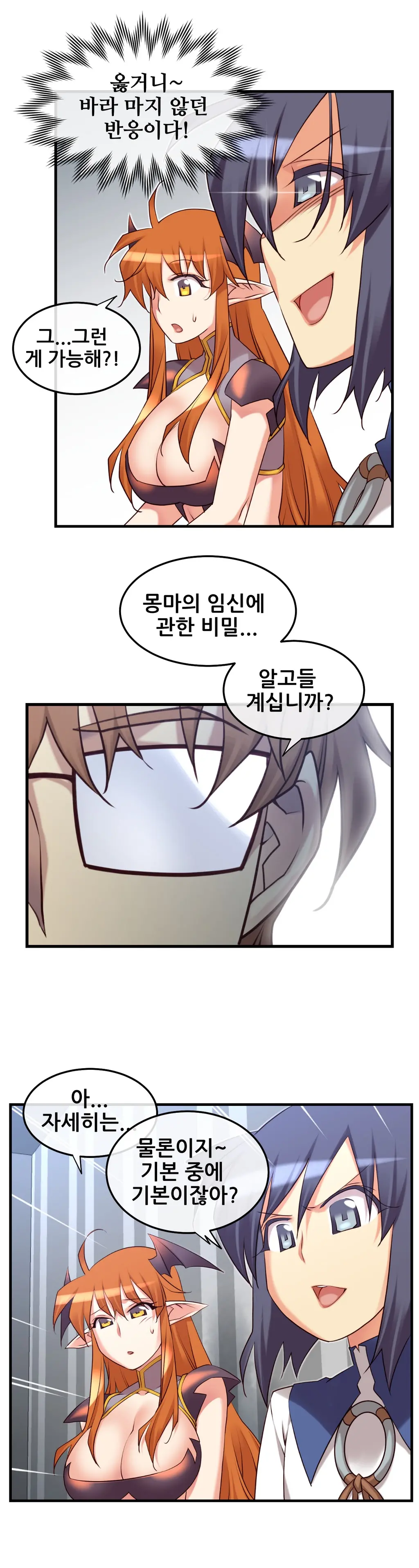 Master In My Dreams Ch.1-89