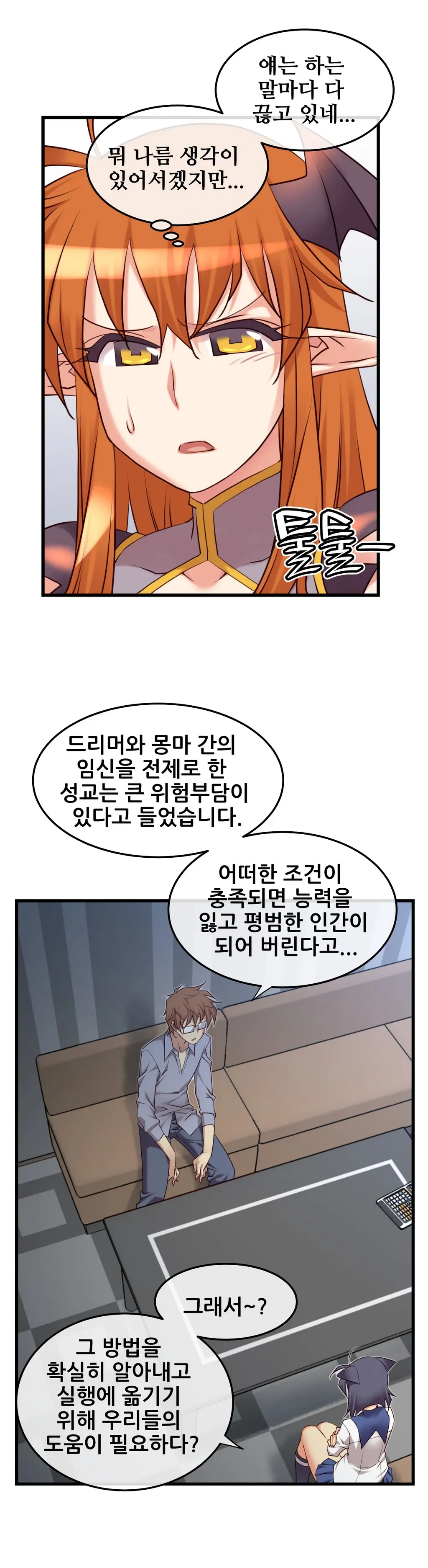 Master In My Dreams Ch.1-89