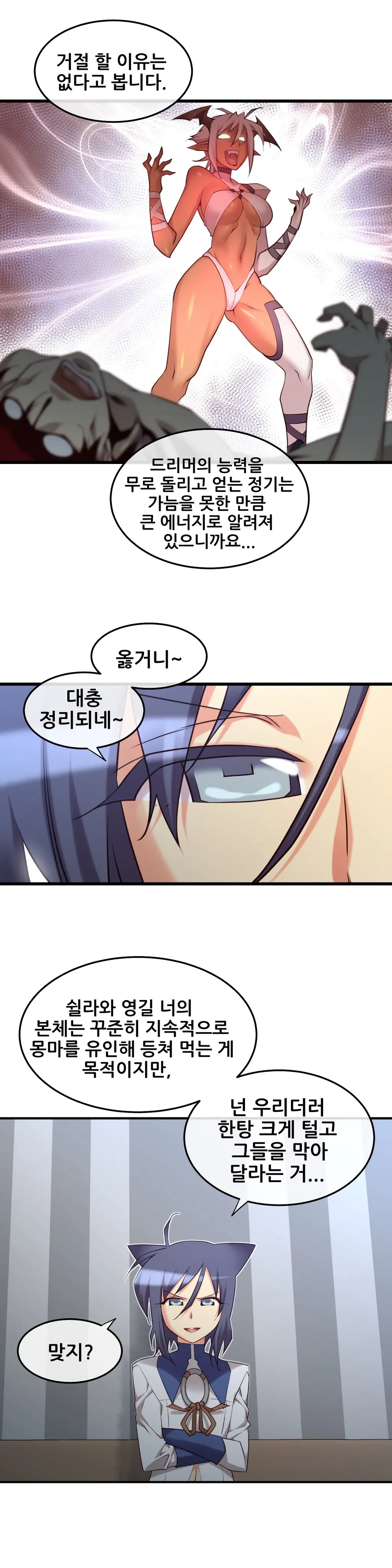 Master In My Dreams Ch.1-89