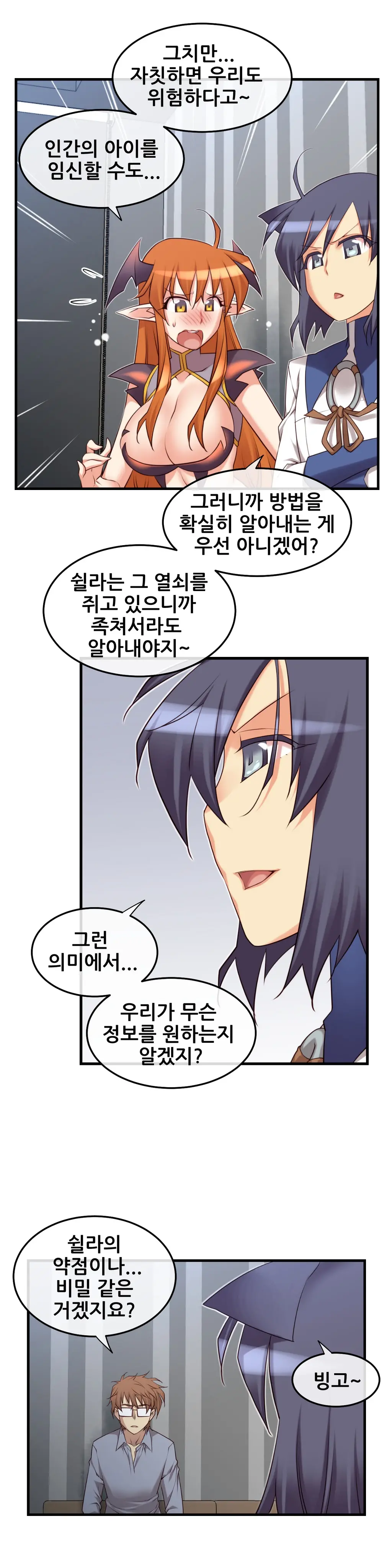 Master In My Dreams Ch.1-89