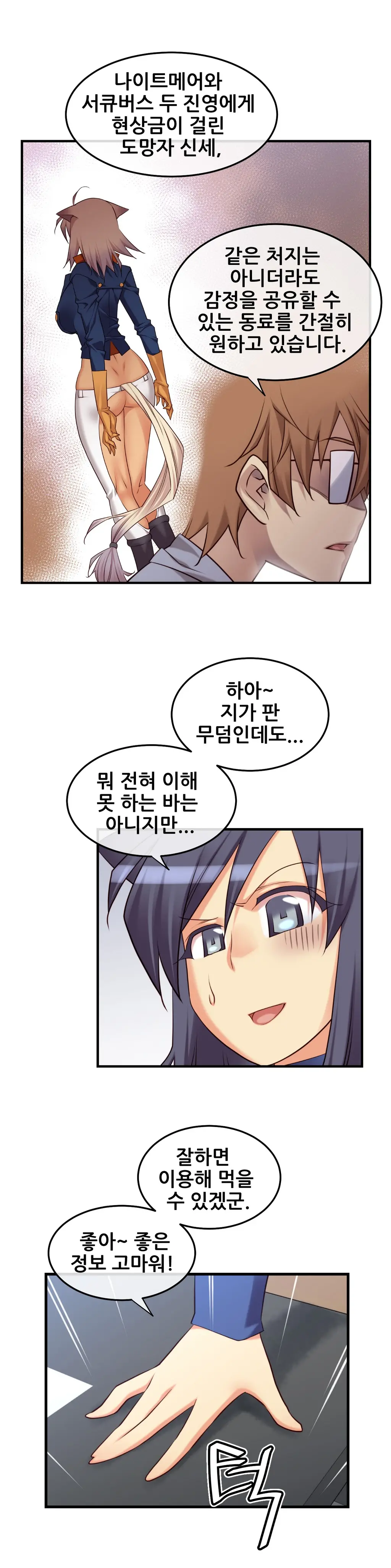 Master In My Dreams Ch.1-89