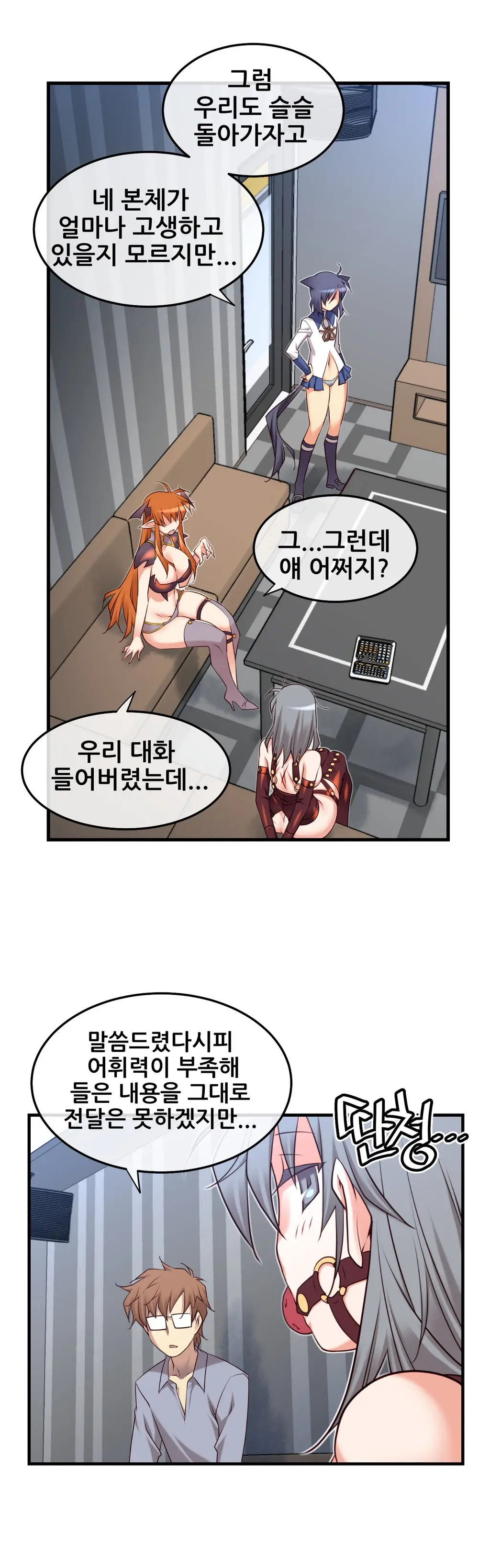 Master In My Dreams Ch.1-89