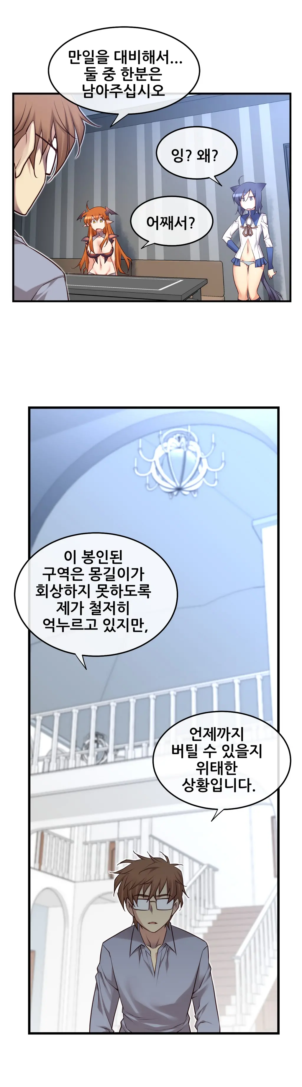 Master In My Dreams Ch.1-89