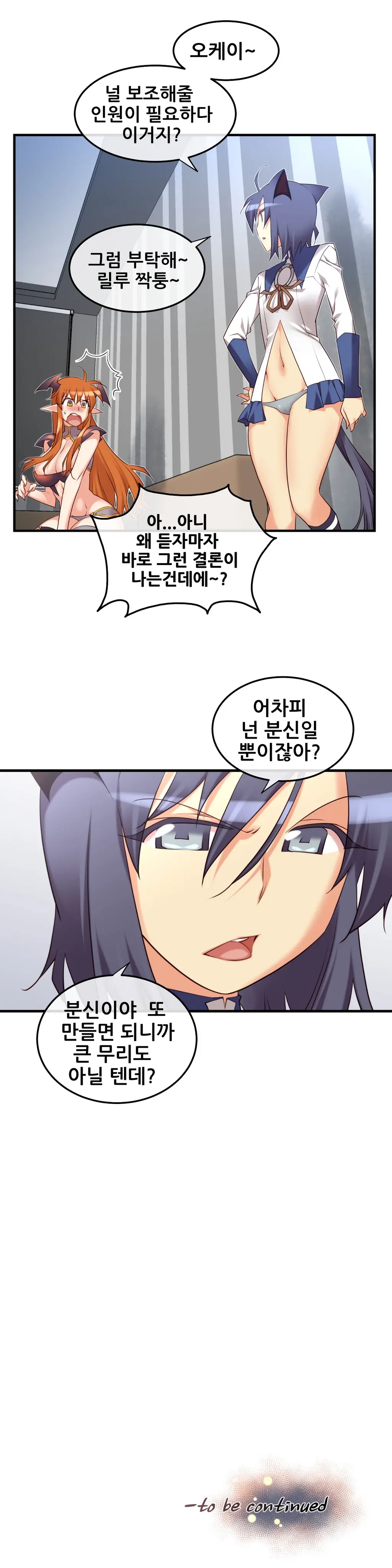 Master In My Dreams Ch.1-89
