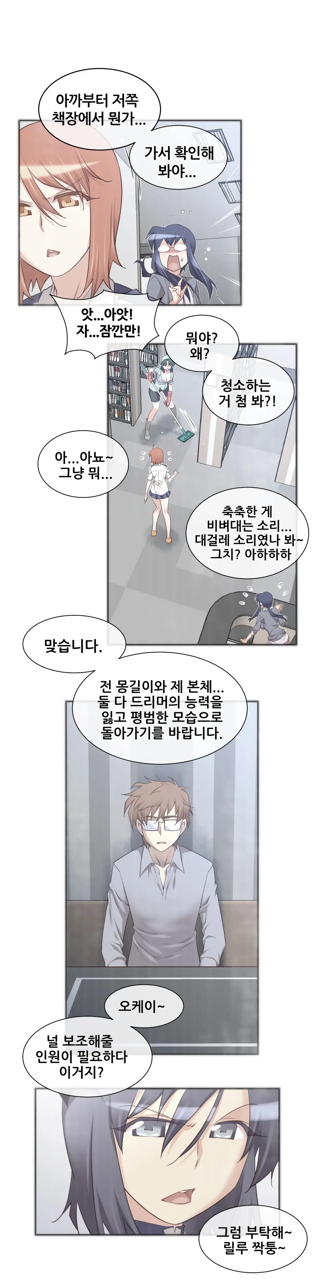 Master In My Dreams Ch.1-89