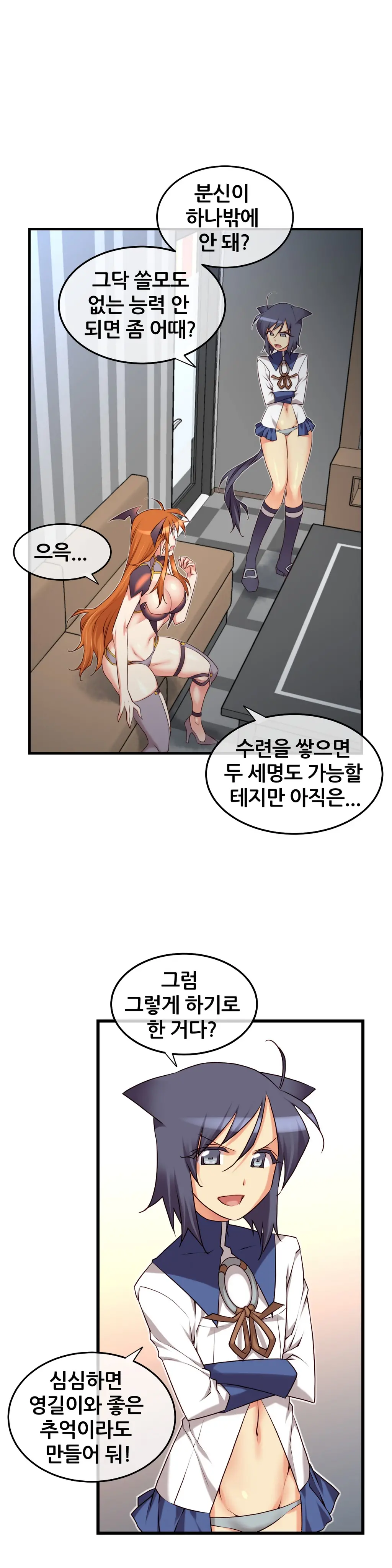 Master In My Dreams Ch.1-89
