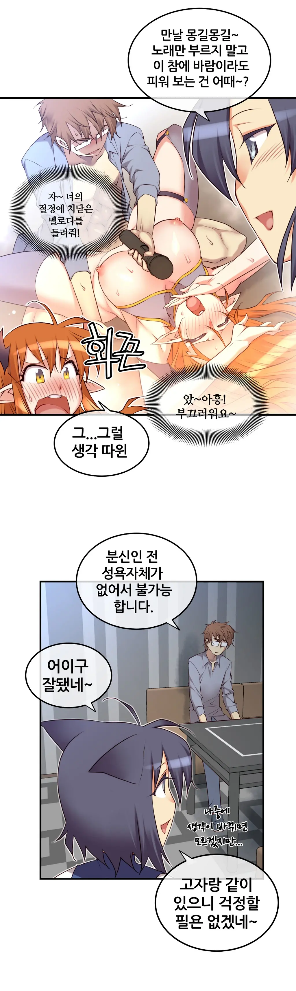 Master In My Dreams Ch.1-89