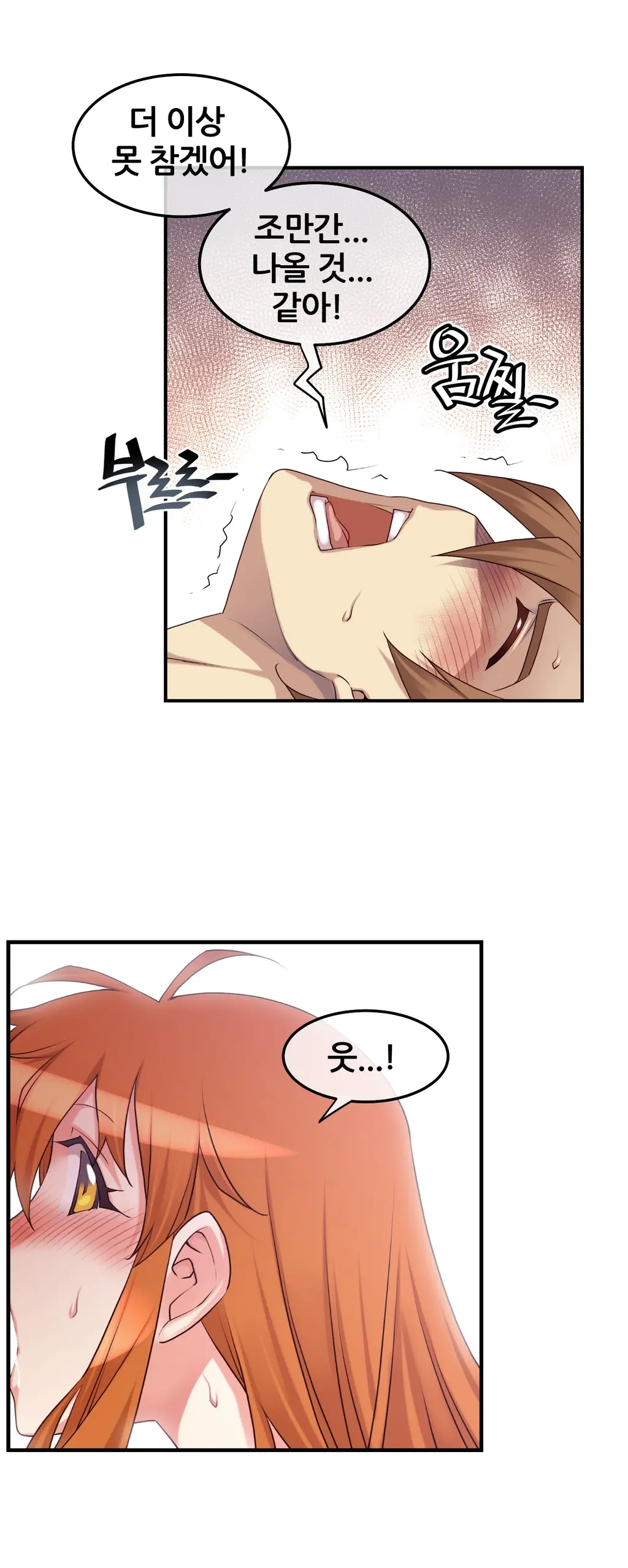Master In My Dreams Ch.1-89