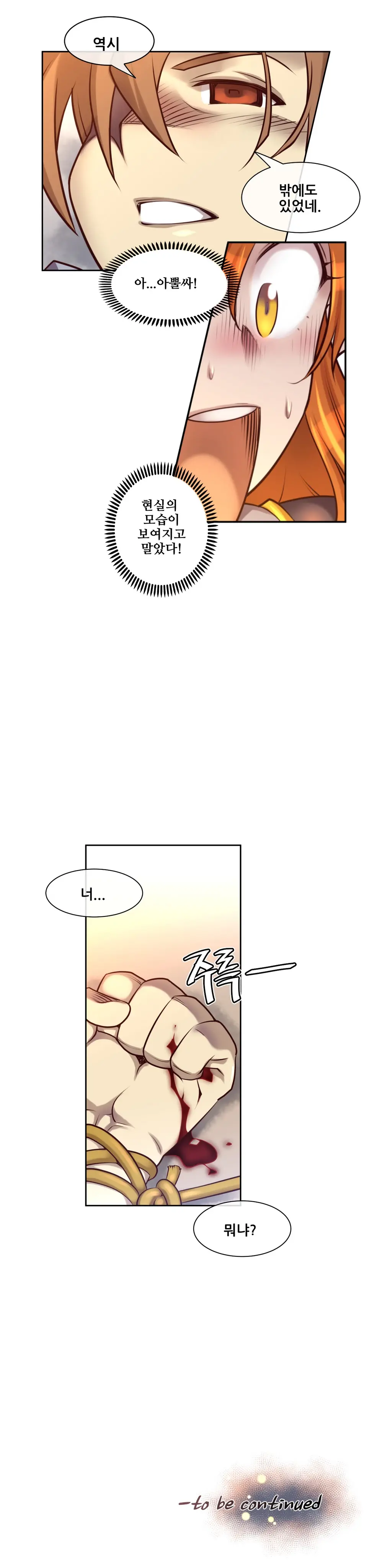Master In My Dreams Ch.1-89