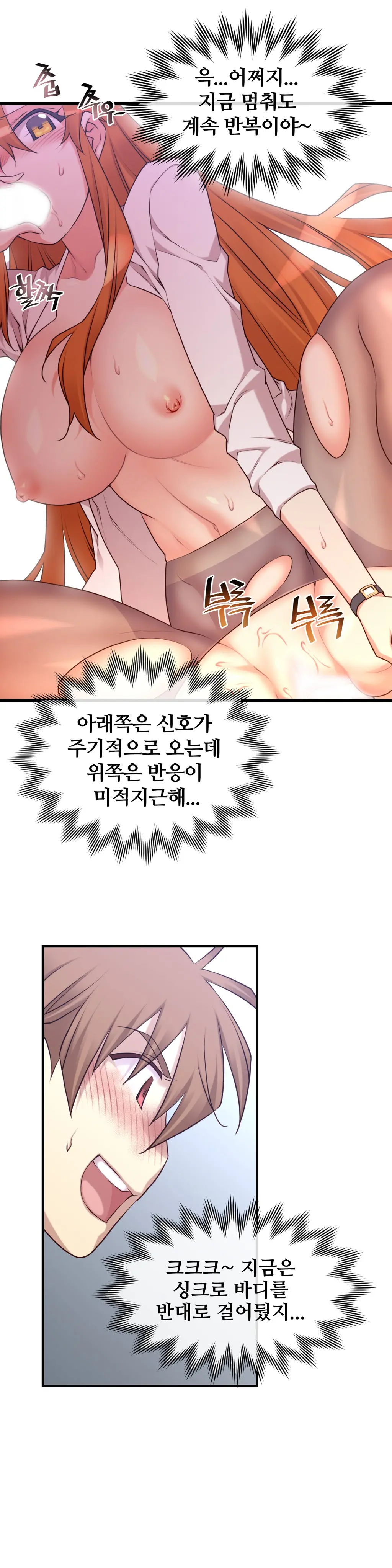 Master In My Dreams Ch.1-89