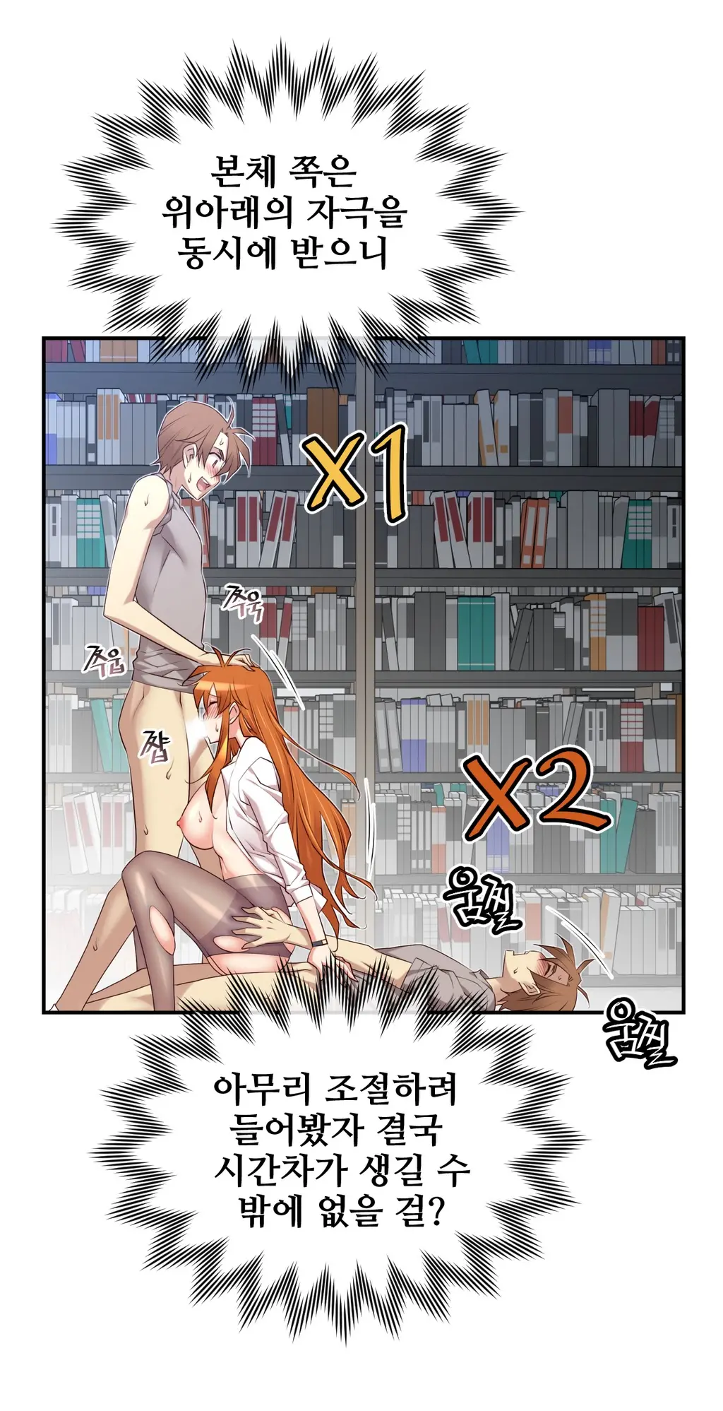Master In My Dreams Ch.1-89