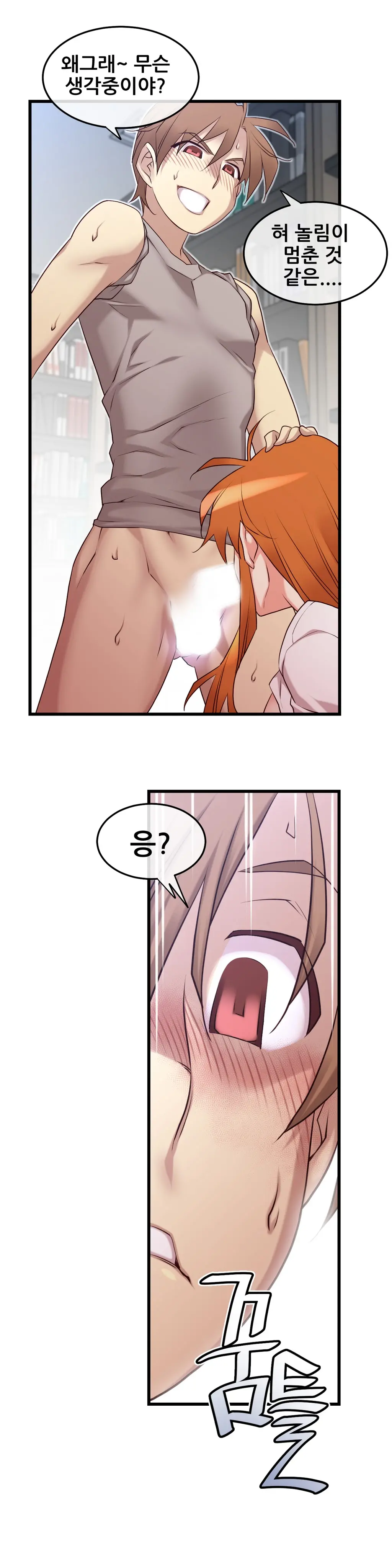 Master In My Dreams Ch.1-89