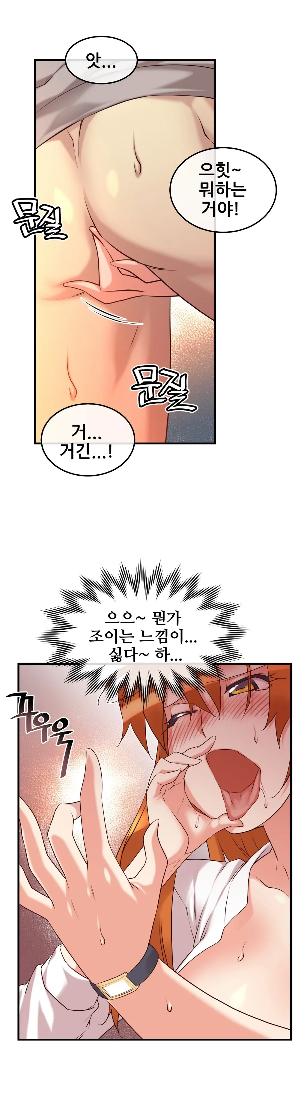 Master In My Dreams Ch.1-89