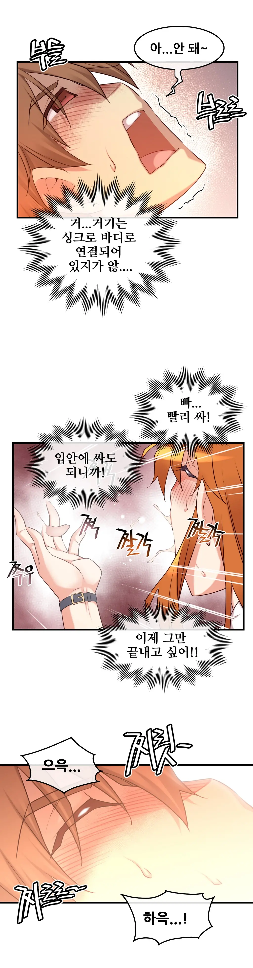 Master In My Dreams Ch.1-89