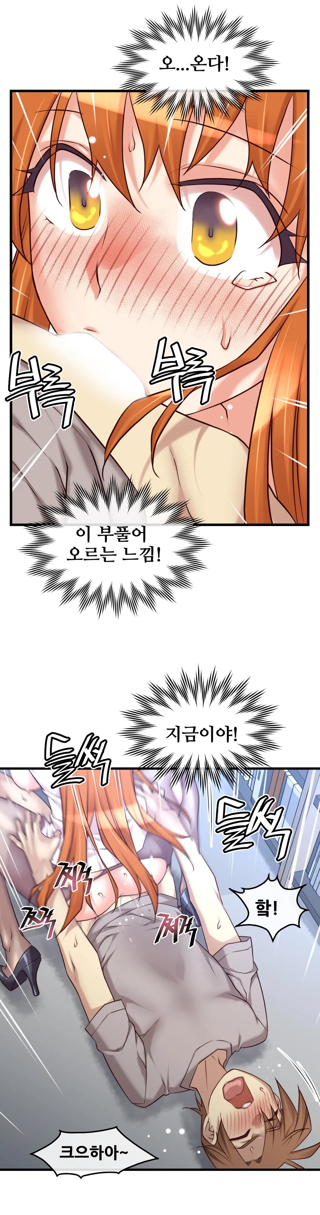 Master In My Dreams Ch.1-89