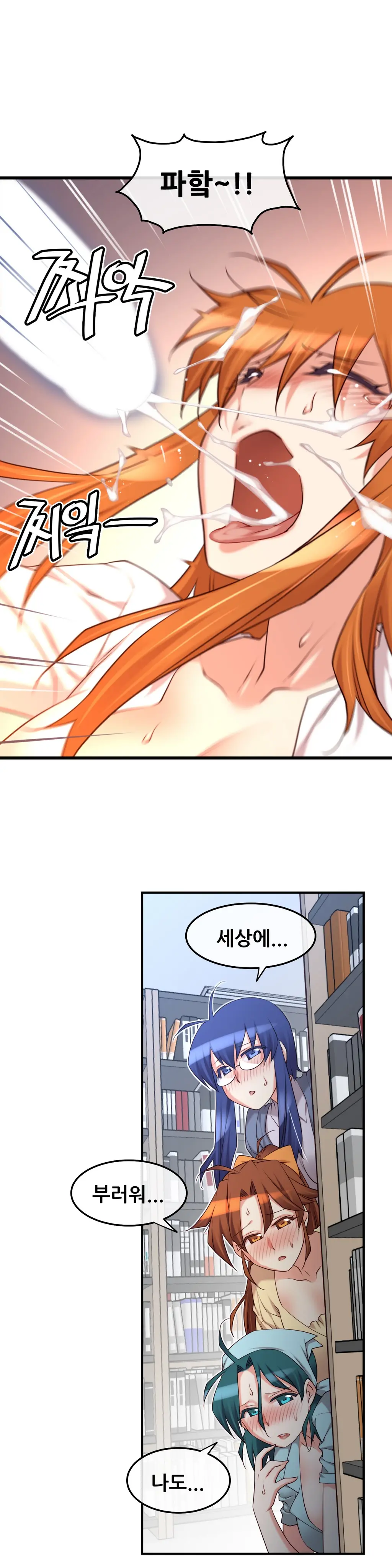 Master In My Dreams Ch.1-89