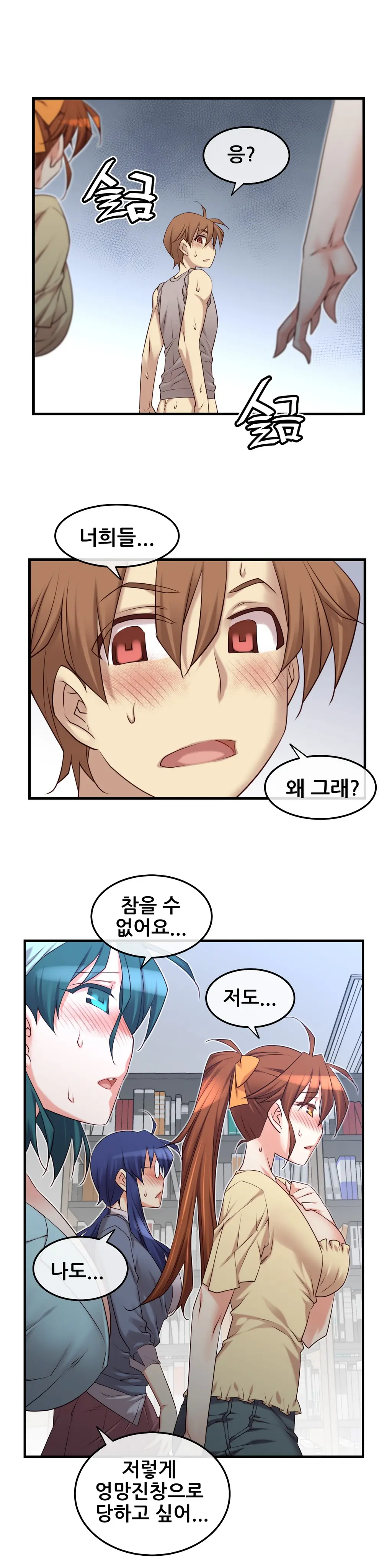 Master In My Dreams Ch.1-89