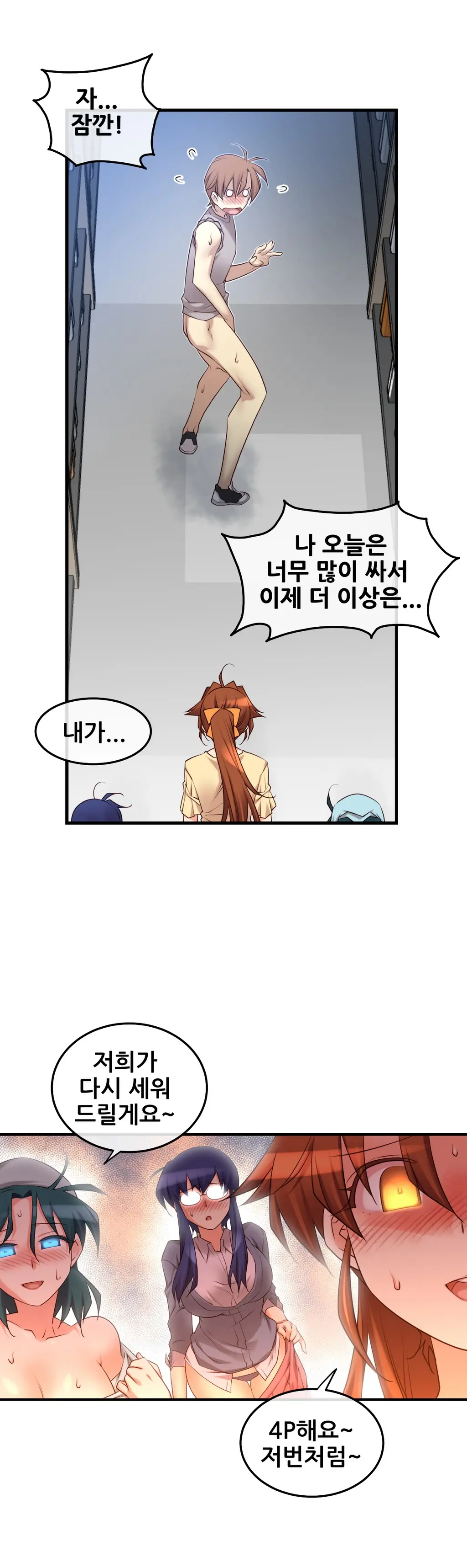 Master In My Dreams Ch.1-89