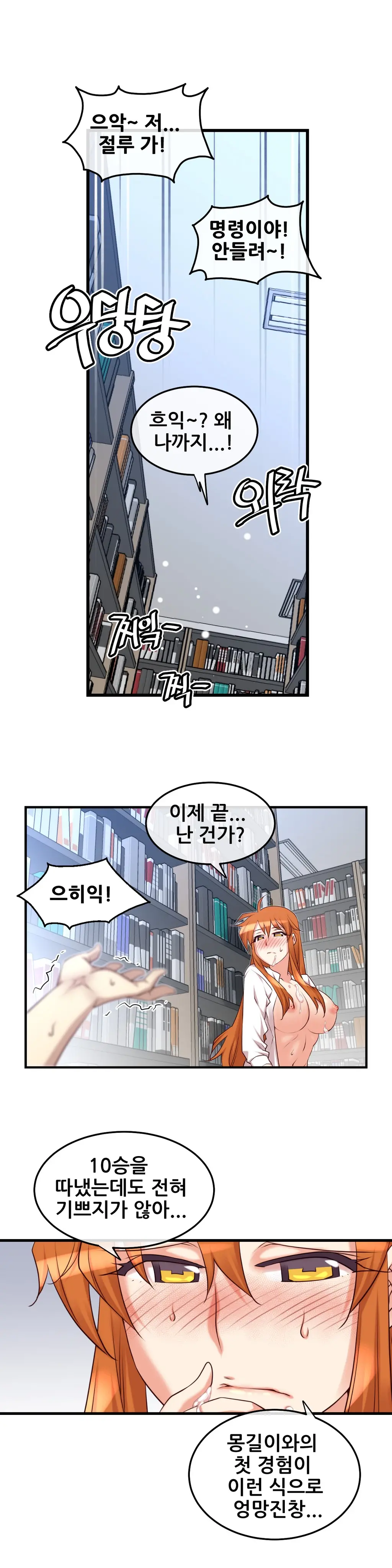 Master In My Dreams Ch.1-89