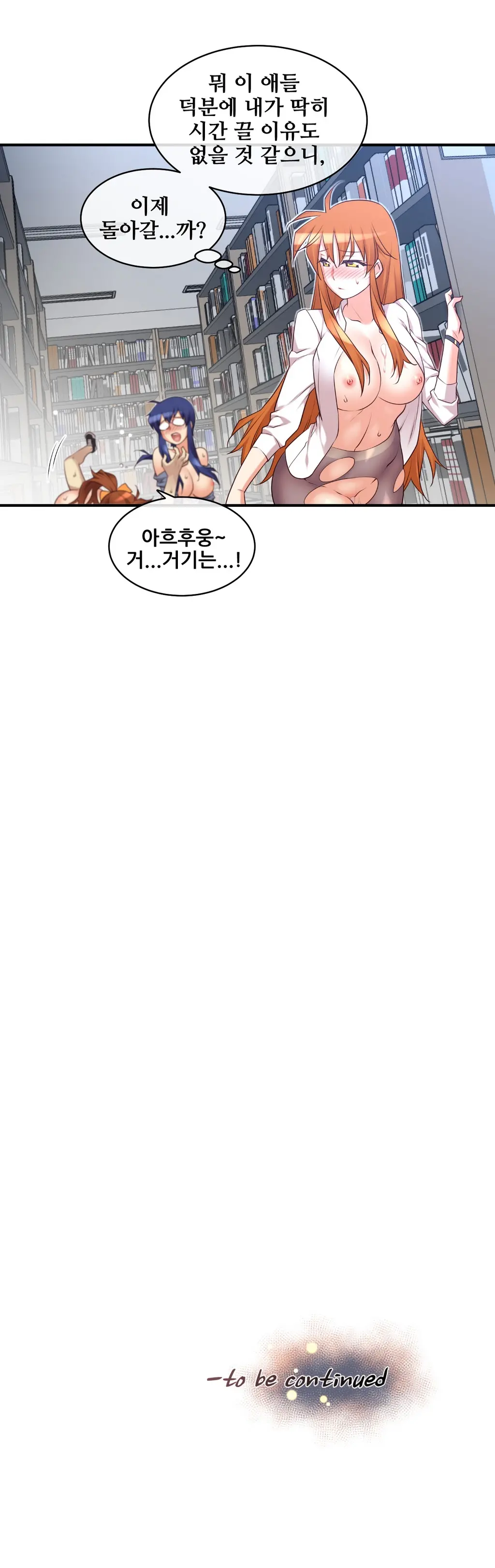 Master In My Dreams Ch.1-89