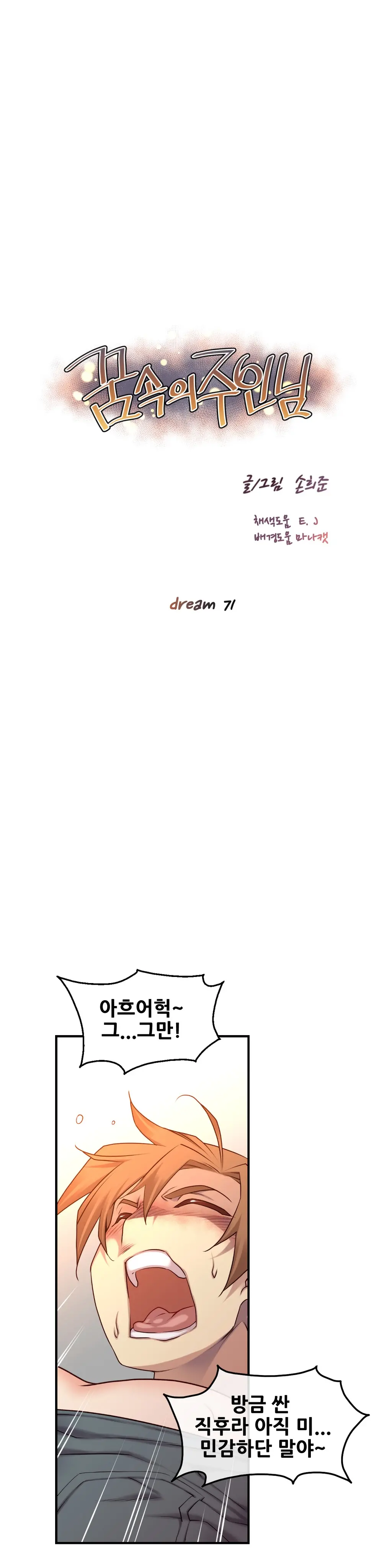 Master In My Dreams Ch.1-89