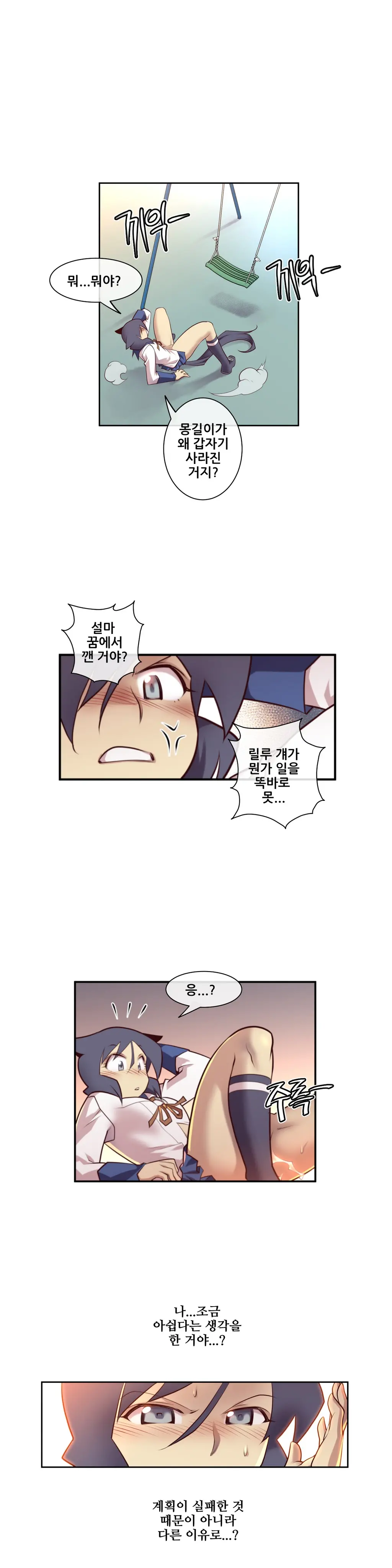 Master In My Dreams Ch.1-89