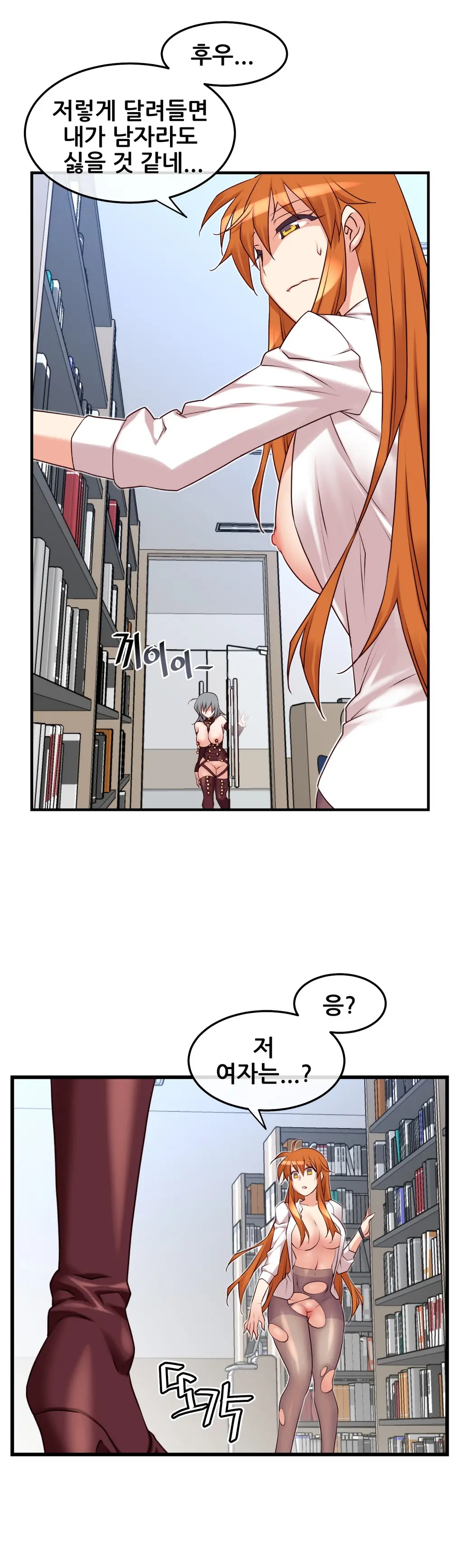 Master In My Dreams Ch.1-89