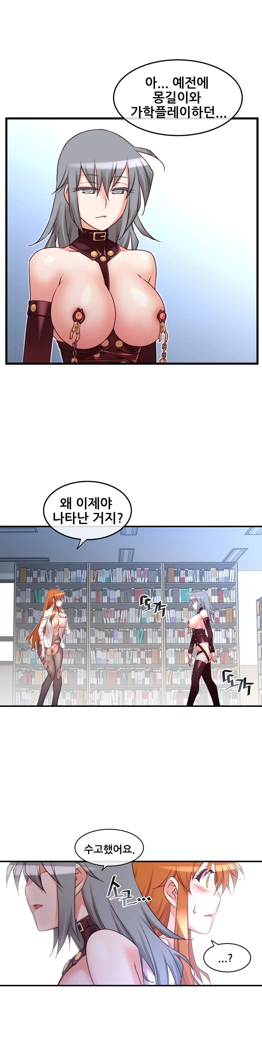 Master In My Dreams Ch.1-89