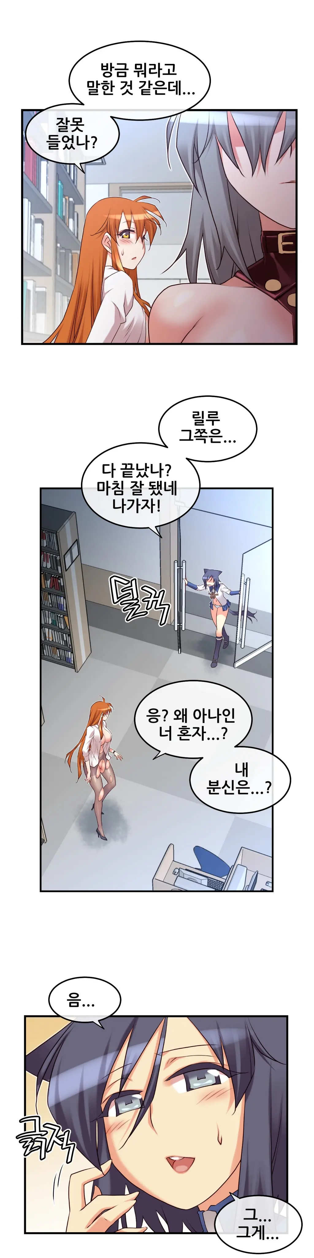 Master In My Dreams Ch.1-89