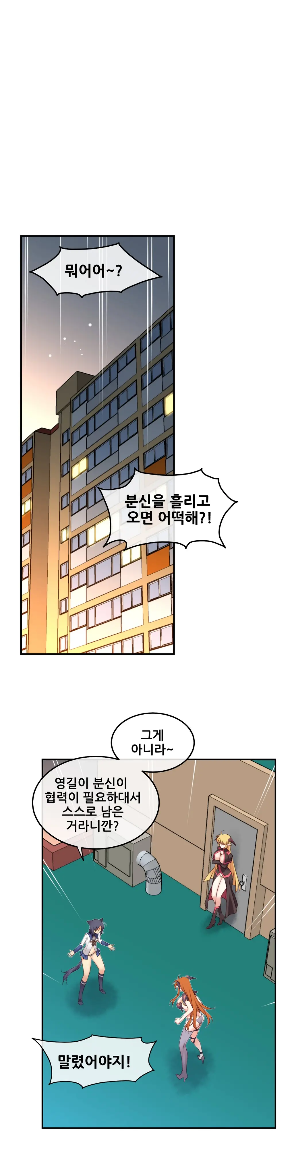 Master In My Dreams Ch.1-89