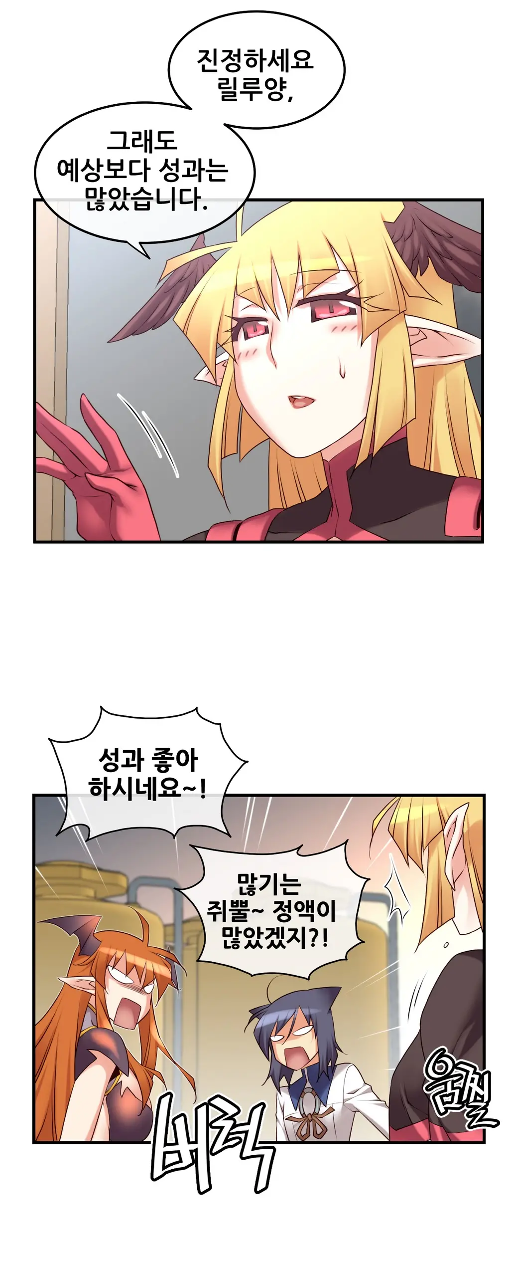Master In My Dreams Ch.1-89
